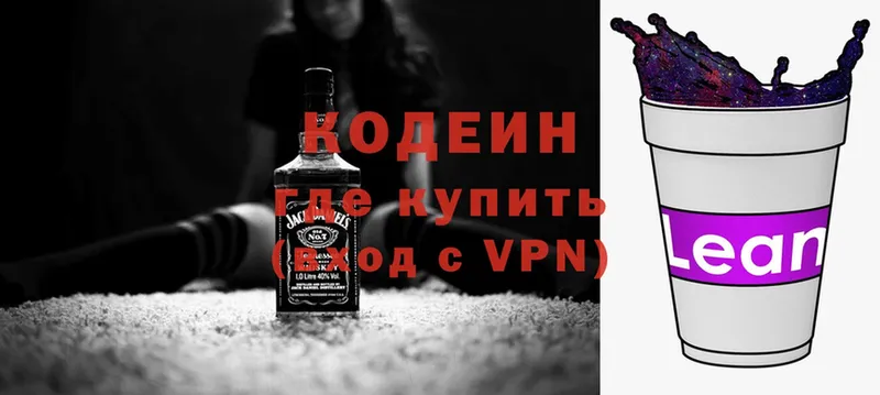 Кодеиновый сироп Lean Purple Drank  площадка телеграм  Ессентуки  blacksprut онион 